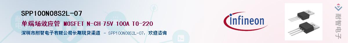 SPP100N08S2L-07Ӧ-ǵ