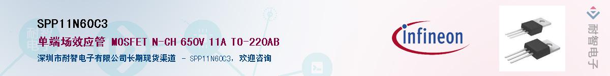 SPP11N60C3Ӧ-ǵ