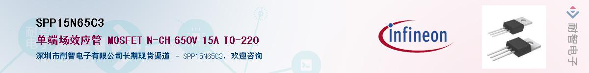 SPP15N65C3Ӧ-ǵ