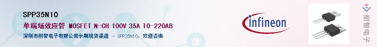 SPP35N10Ӧ-ǵ