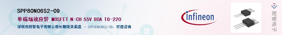 SPP80N06S2-09Ӧ-ǵ
