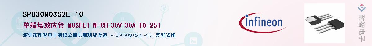SPU30N03S2L-10Ӧ-ǵ