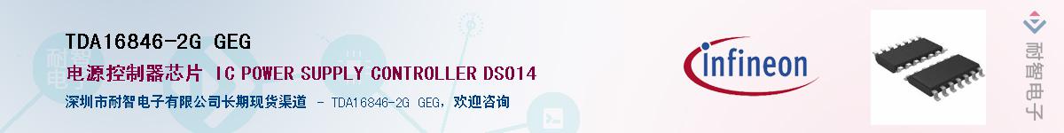 TDA16846-2G GEGӦ-ǵ