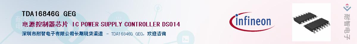 TDA16846G GEGӦ-ǵ