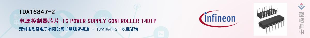 TDA16847-2Ӧ-ǵ