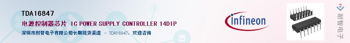 TDA16847Ӧ-ǵ