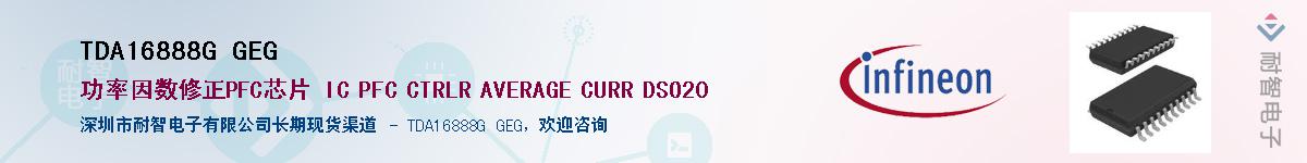 TDA16888G GEGӦ-ǵ
