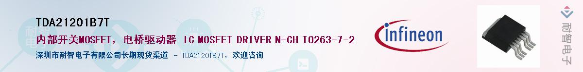 TDA21201B7TӦ-ǵ