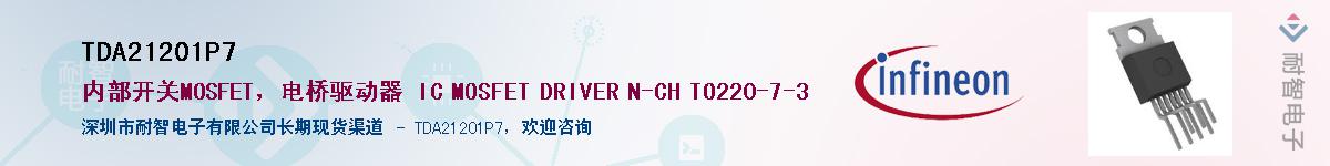 TDA21201P7Ӧ-ǵ