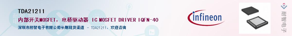 TDA21211Ӧ-ǵ