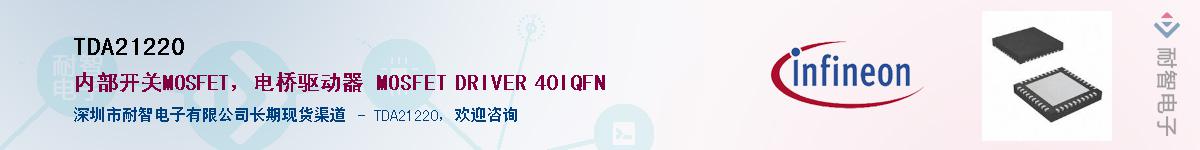 TDA21220Ӧ-ǵ