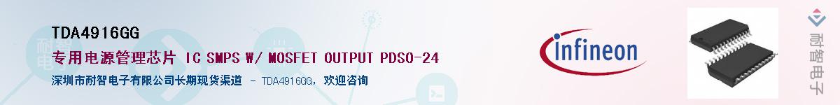 TDA4916GGӦ-ǵ