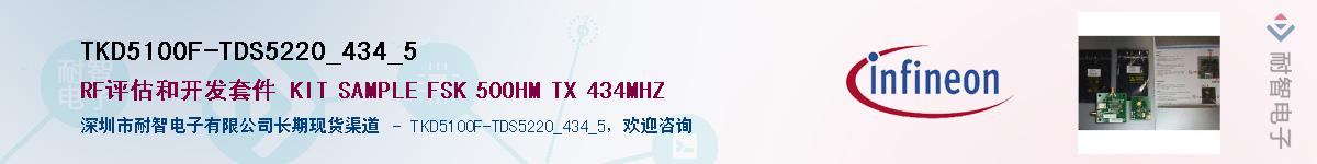 TKD5100F-TDS5220_434_5Ӧ-ǵ