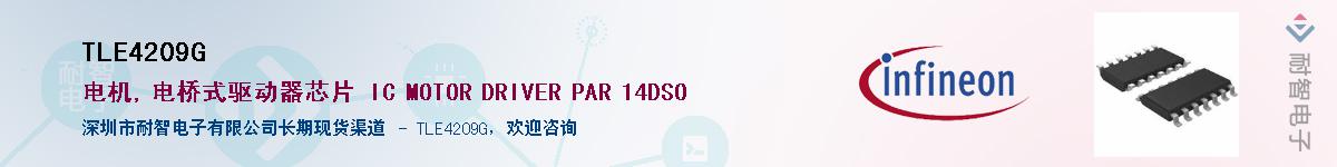 TLE4209GӦ-ǵ
