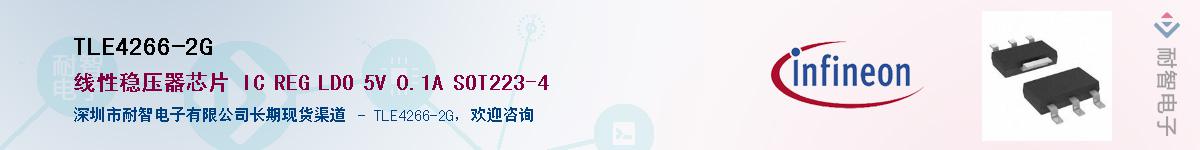 TLE4266-2GӦ-ǵ
