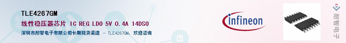 TLE4267GMӦ-ǵ