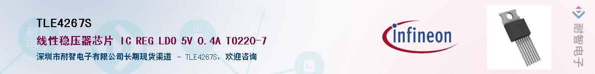 TLE4267SӦ-ǵ