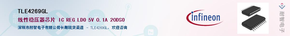 TLE4269GLӦ-ǵ