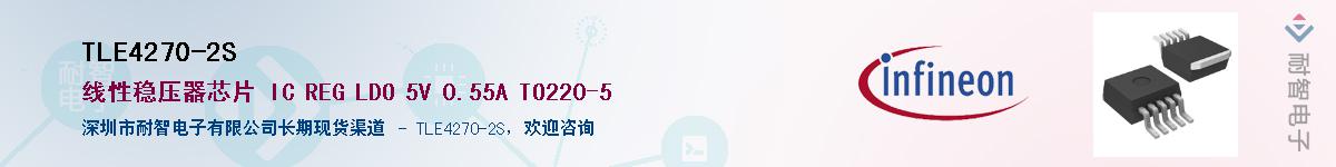 TLE4270-2SӦ-ǵ