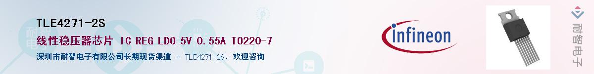 TLE4271-2SӦ-ǵ