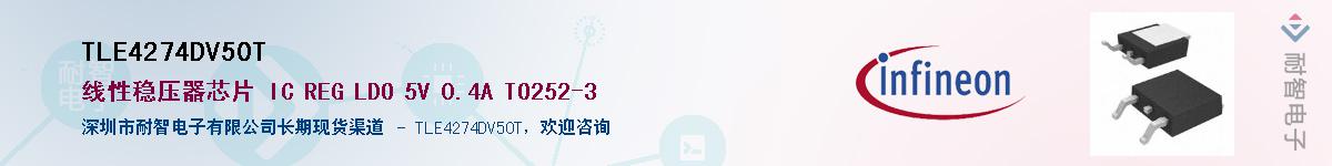 TLE4274DV50TӦ-ǵ