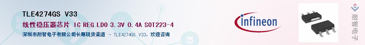 TLE4274GS V33Ӧ-ǵ