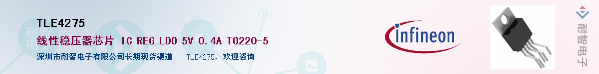 TLE4275Ӧ-ǵ