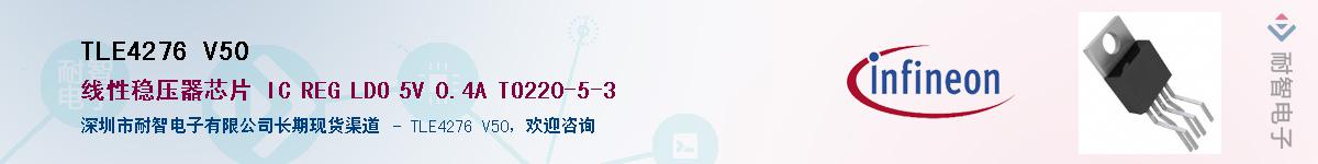 TLE4276 V50Ӧ-ǵ