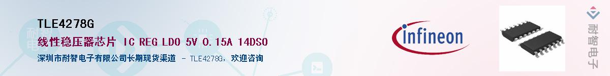 TLE4278GӦ-ǵ
