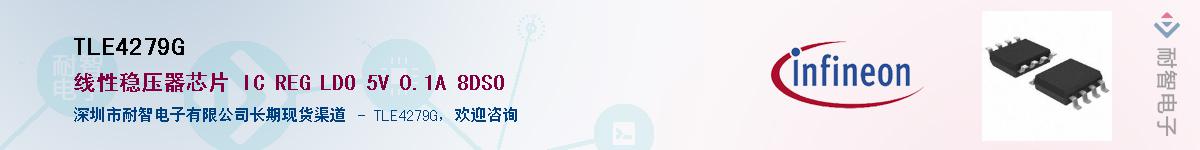 TLE4279GӦ-ǵ