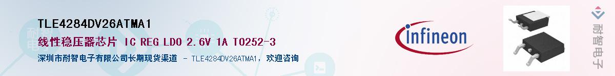 TLE4284DV26ATMA1Ӧ-ǵ