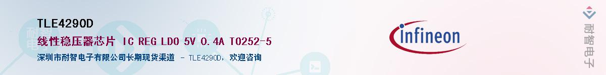 TLE4290DӦ-ǵ