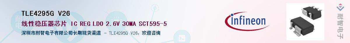 TLE4295G V26Ӧ-ǵ
