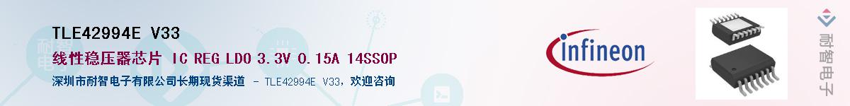 TLE42994E V33Ӧ-ǵ