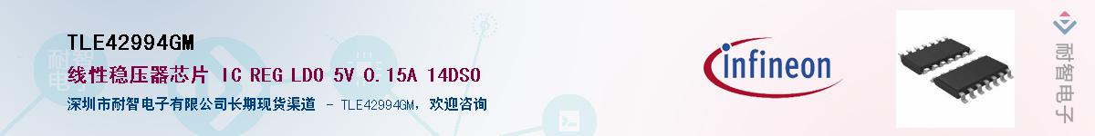 TLE42994GMӦ-ǵ
