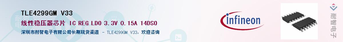 TLE4299GM V33Ӧ-ǵ