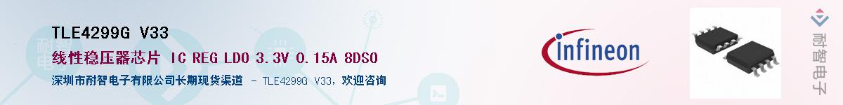 TLE4299G V33Ӧ-ǵ