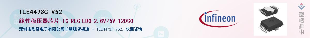 TLE4473G V52Ӧ-ǵ