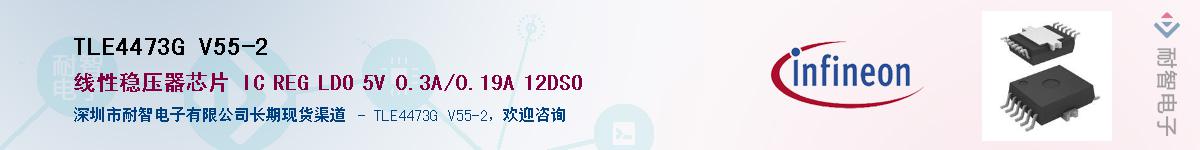 TLE4473G V55-2Ӧ-ǵ