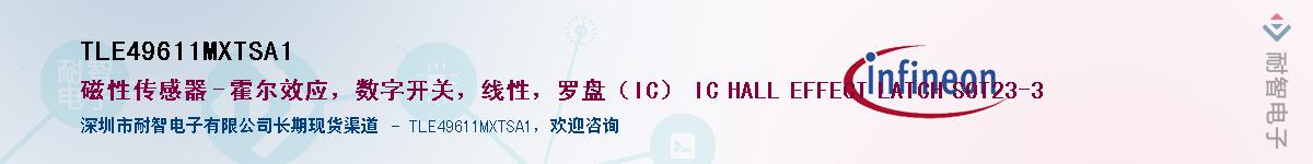 TLE49611MXTSA1Ӧ-ǵ