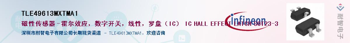 TLE49613MXTMA1Ӧ-ǵ