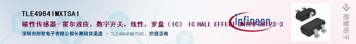 TLE49641MXTSA1Ӧ-ǵ