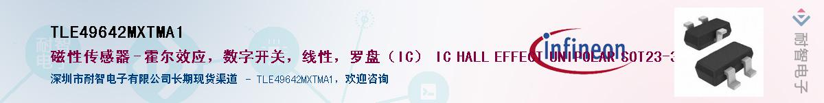 TLE49642MXTMA1Ӧ-ǵ