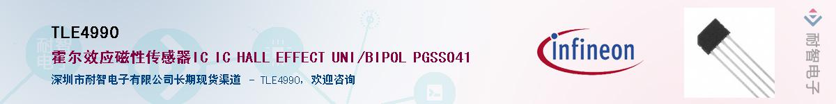 TLE4990Ӧ-ǵ