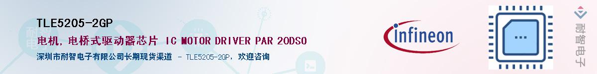 TLE5205-2GPӦ-ǵ