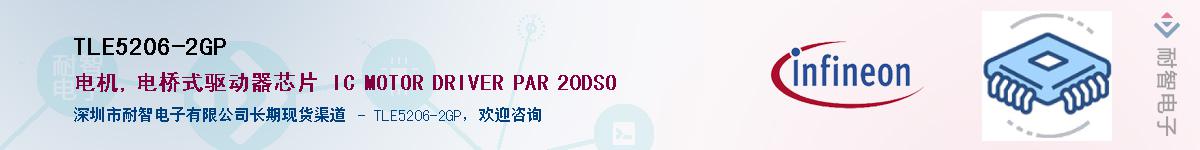 TLE5206-2GPӦ-ǵ