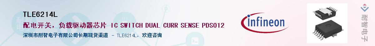 TLE6214LӦ-ǵ