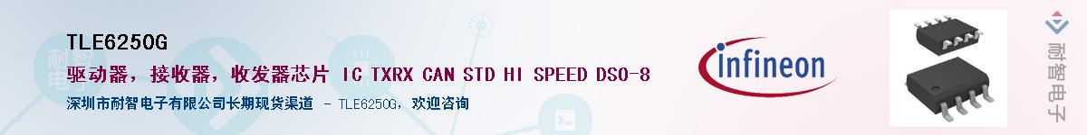 TLE6250GӦ-ǵ