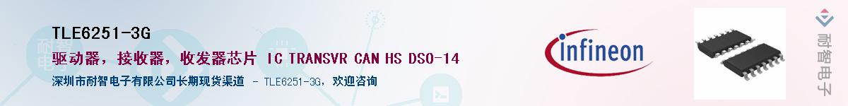 TLE6251-3GӦ-ǵ