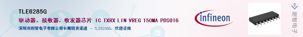 TLE6285GӦ-ǵ